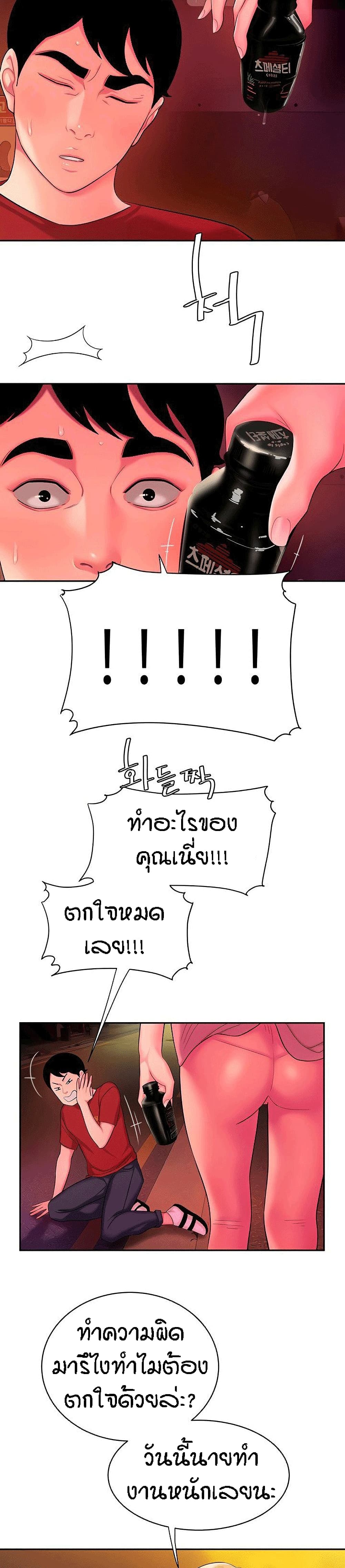 Delivery Man ตอนที่ 44 (5)